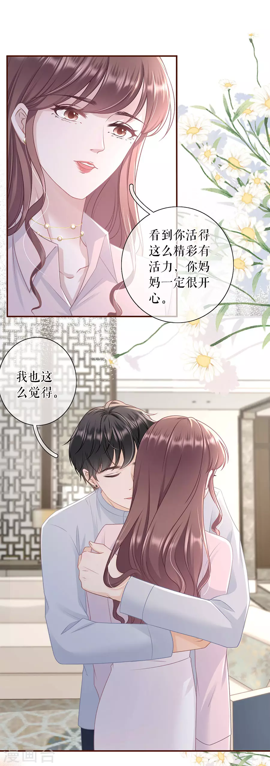 第80话 爱她的方式-第82话