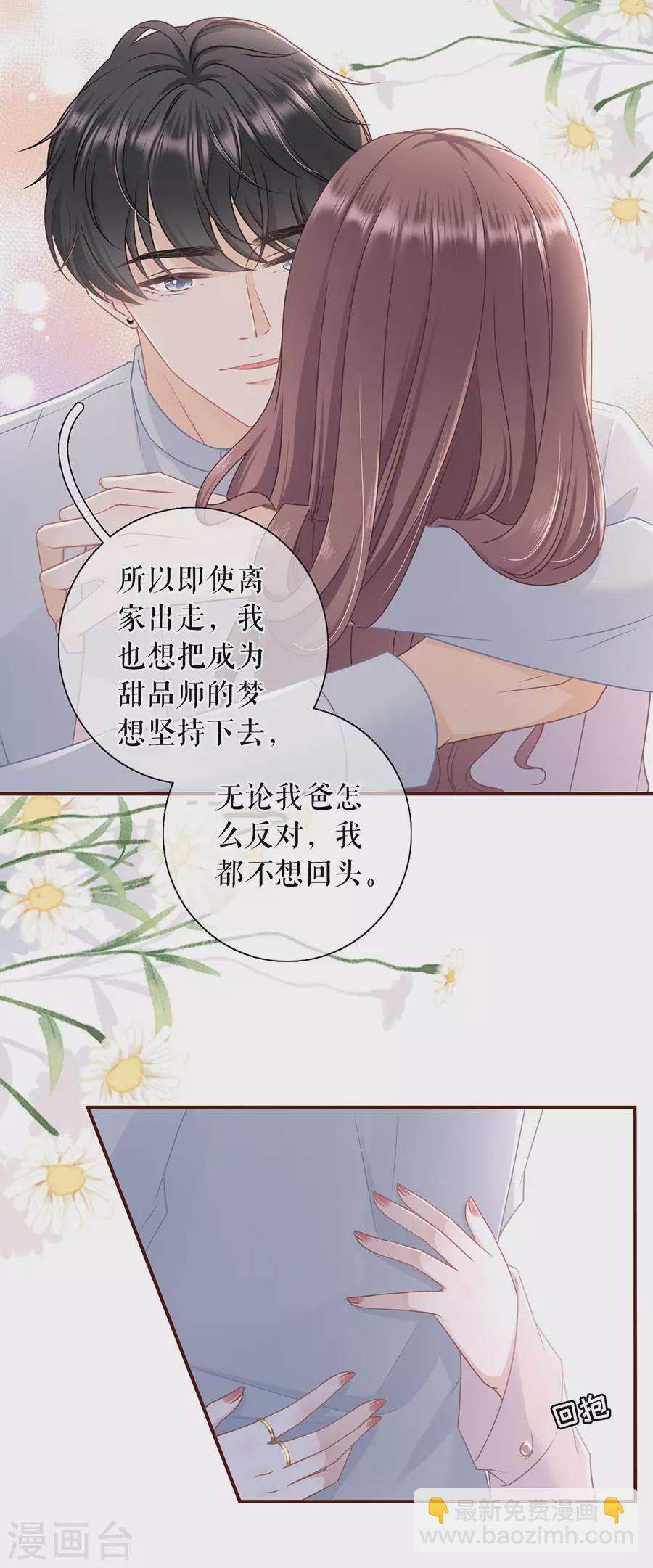 第80话 爱她的方式-第82话