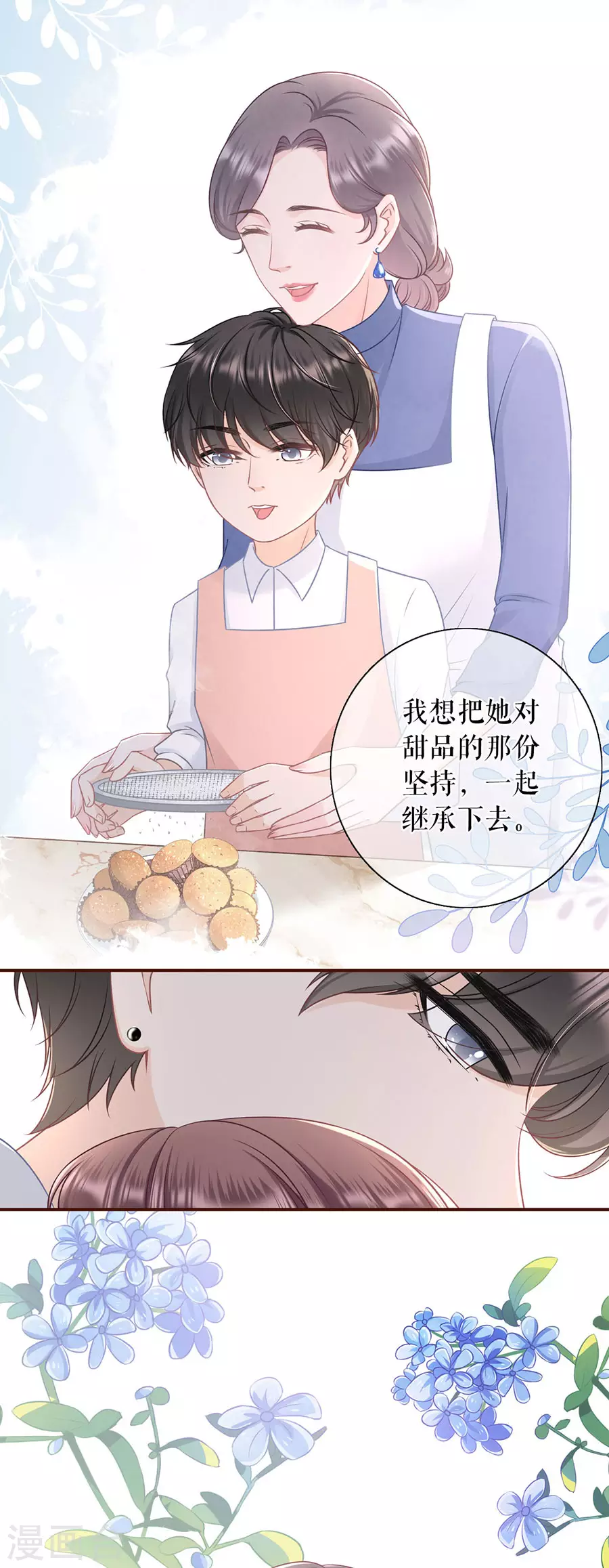 第80话 爱她的方式-第82话