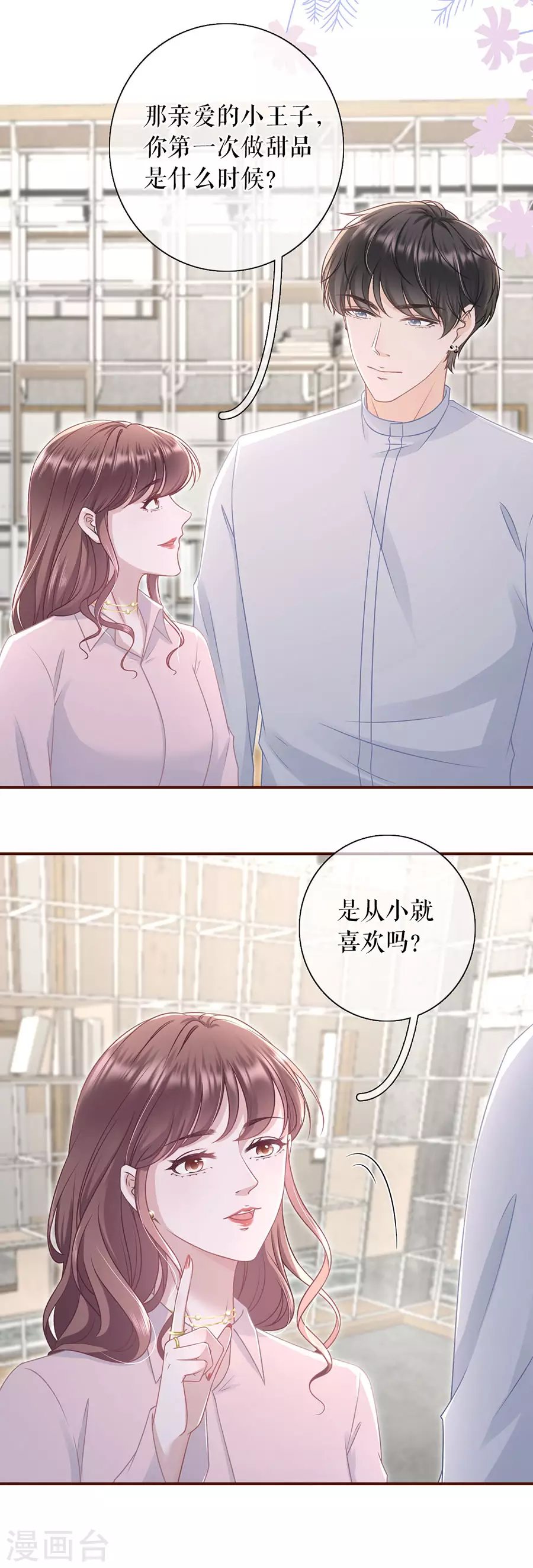 第80话 爱她的方式-第82话
