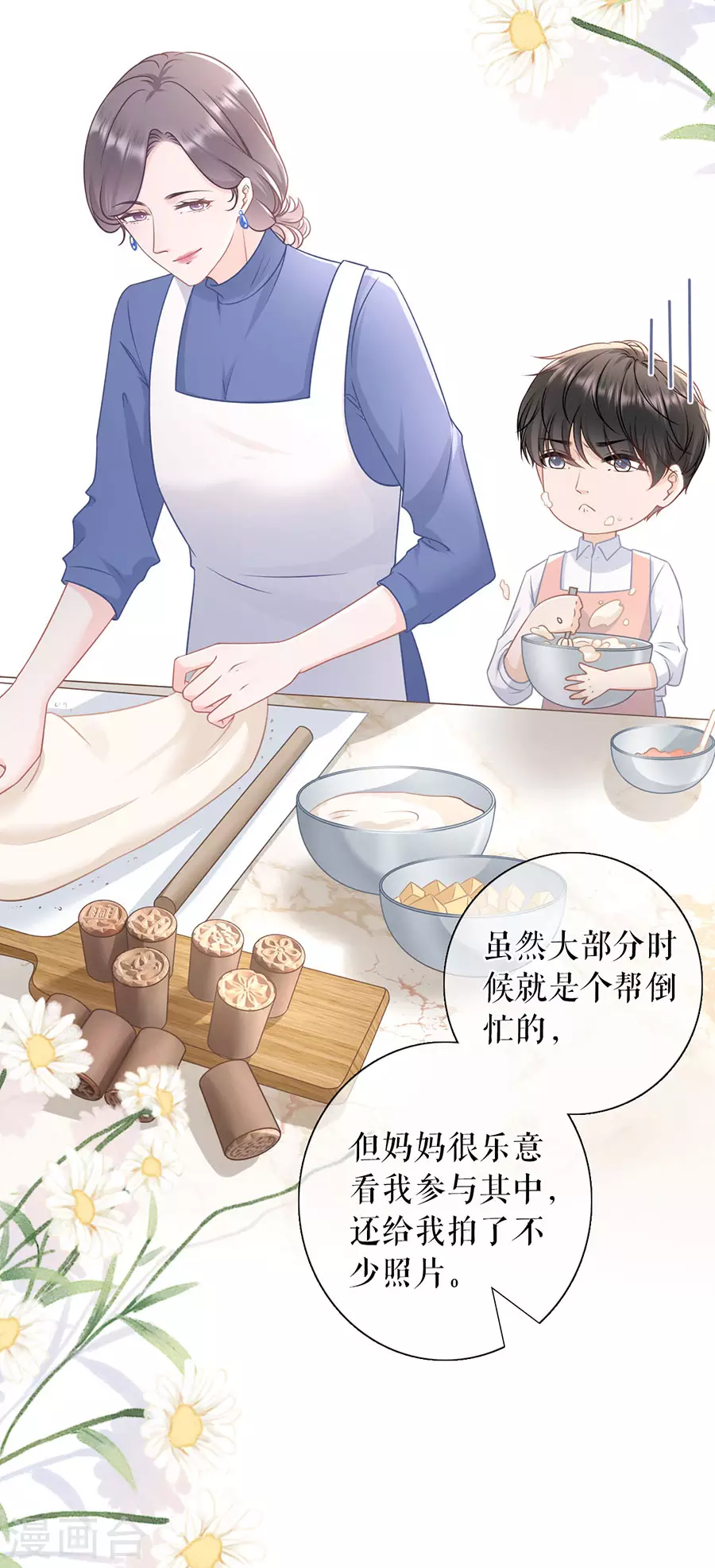 第80话 爱她的方式-第82话
