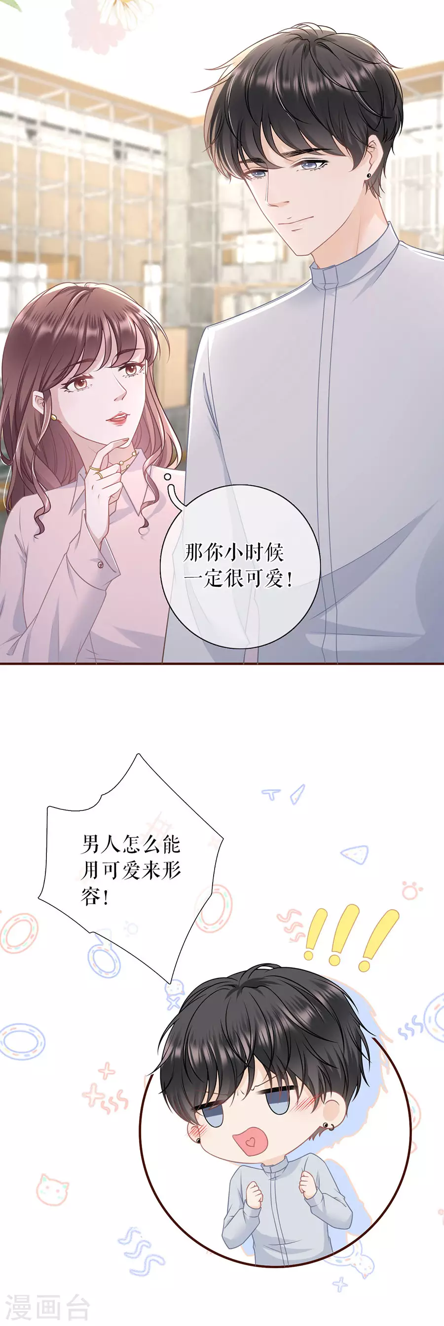 第80话 爱她的方式-第82话