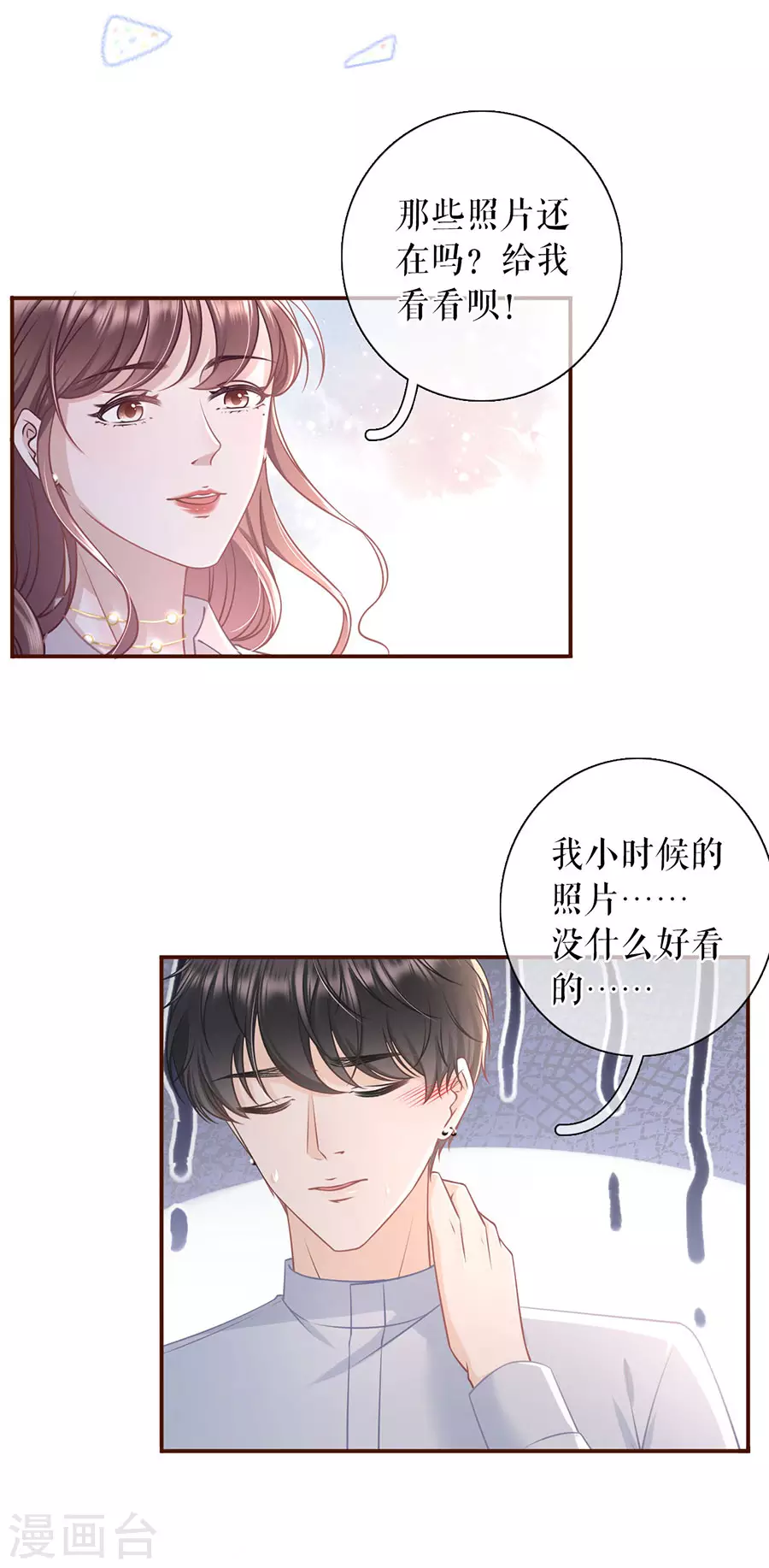 第80话 爱她的方式-第82话