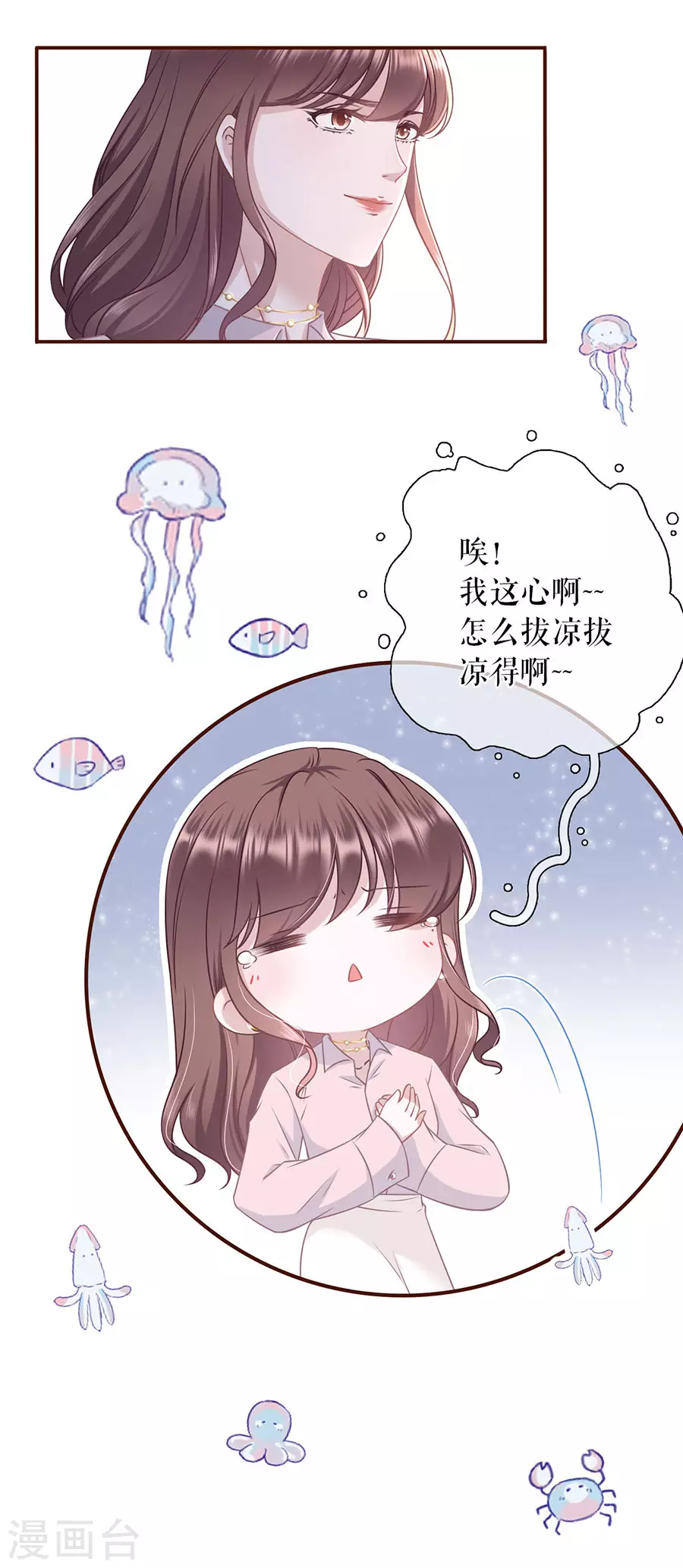 第80话 爱她的方式-第82话