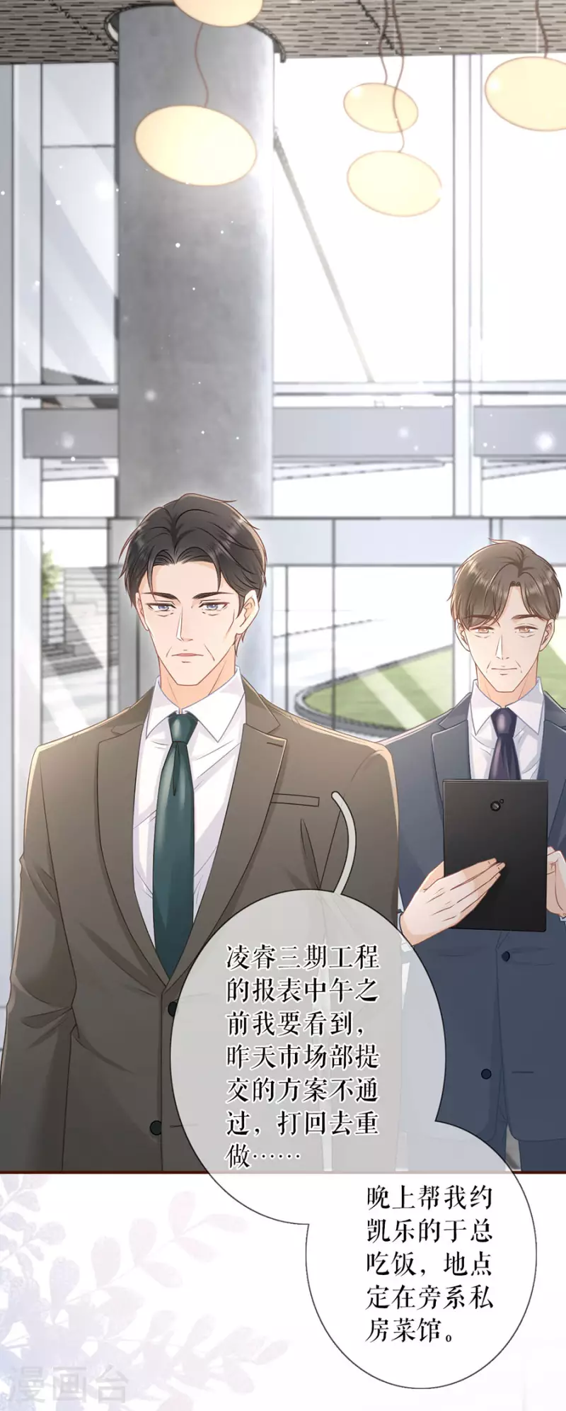 第82话 爱你-第84话