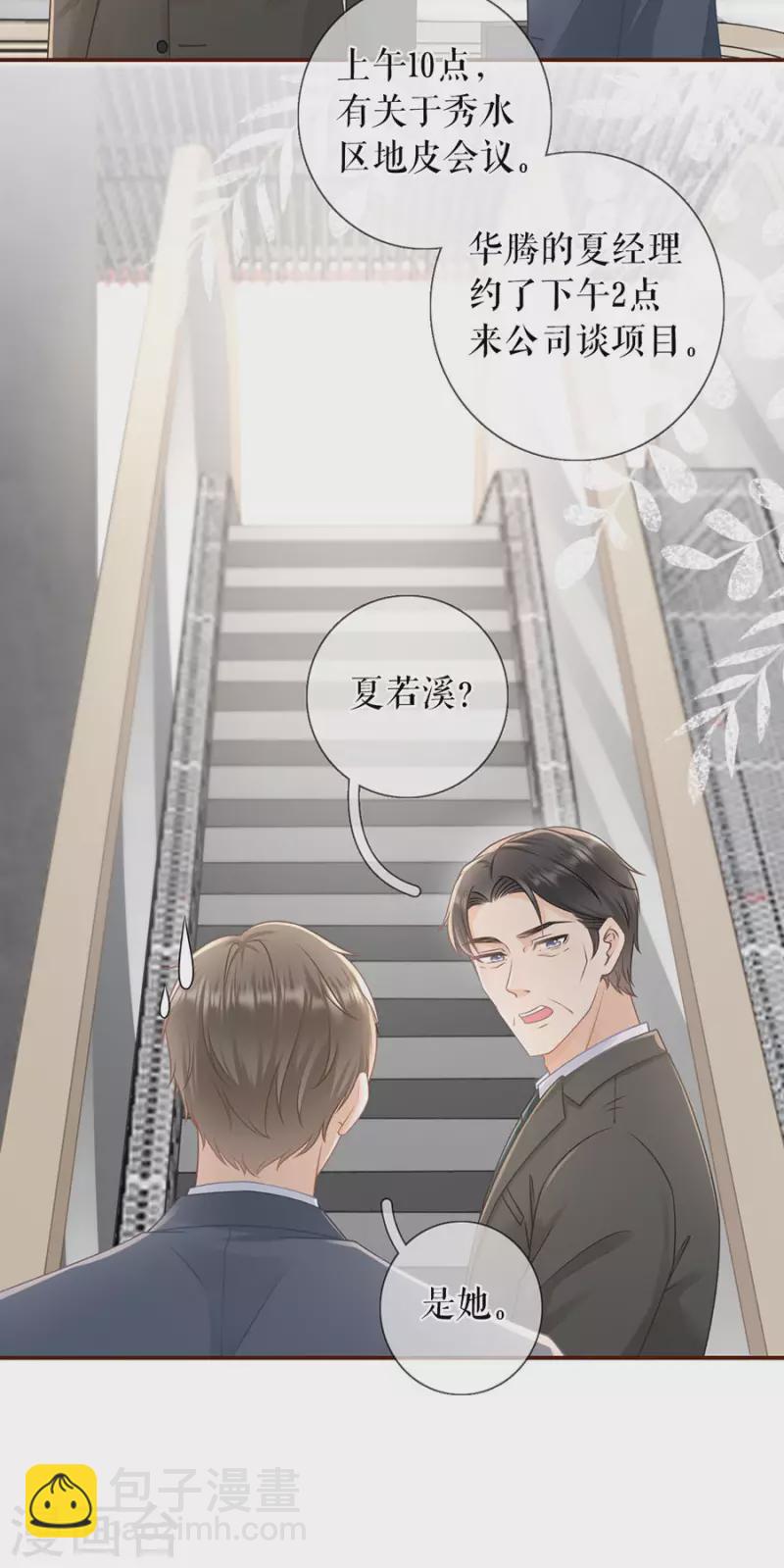 第82话 爱你-第84话