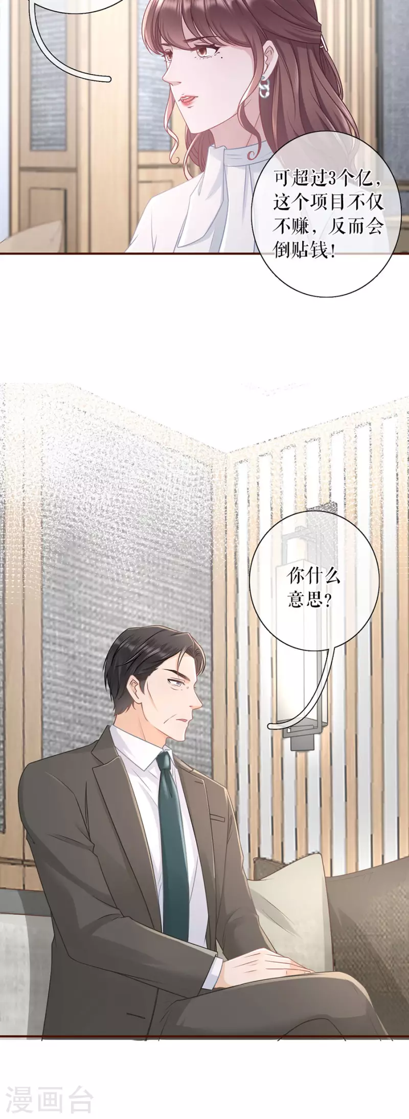 第82话 爱你-第84话