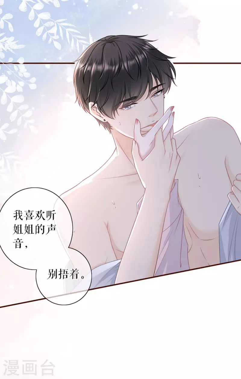 第82话 爱你-第84话