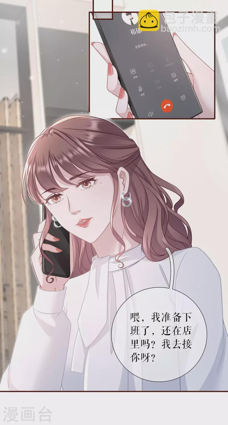 第84话 我需要你-第86话