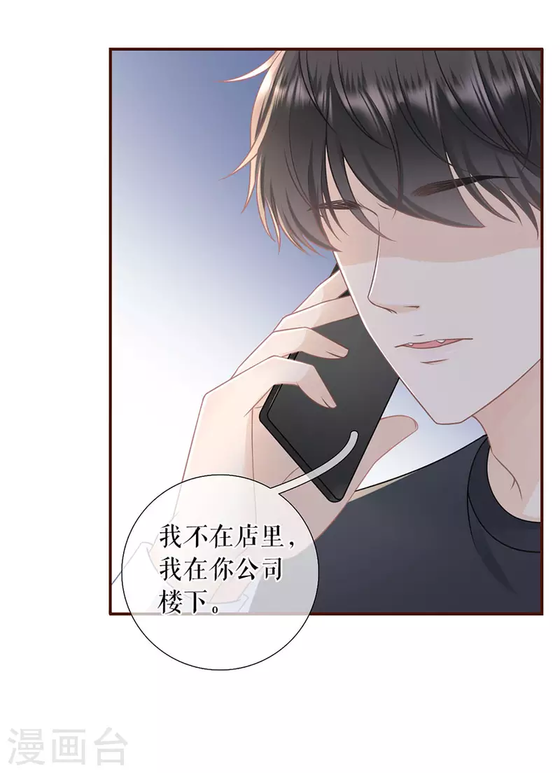 第84话 我需要你-第86话
