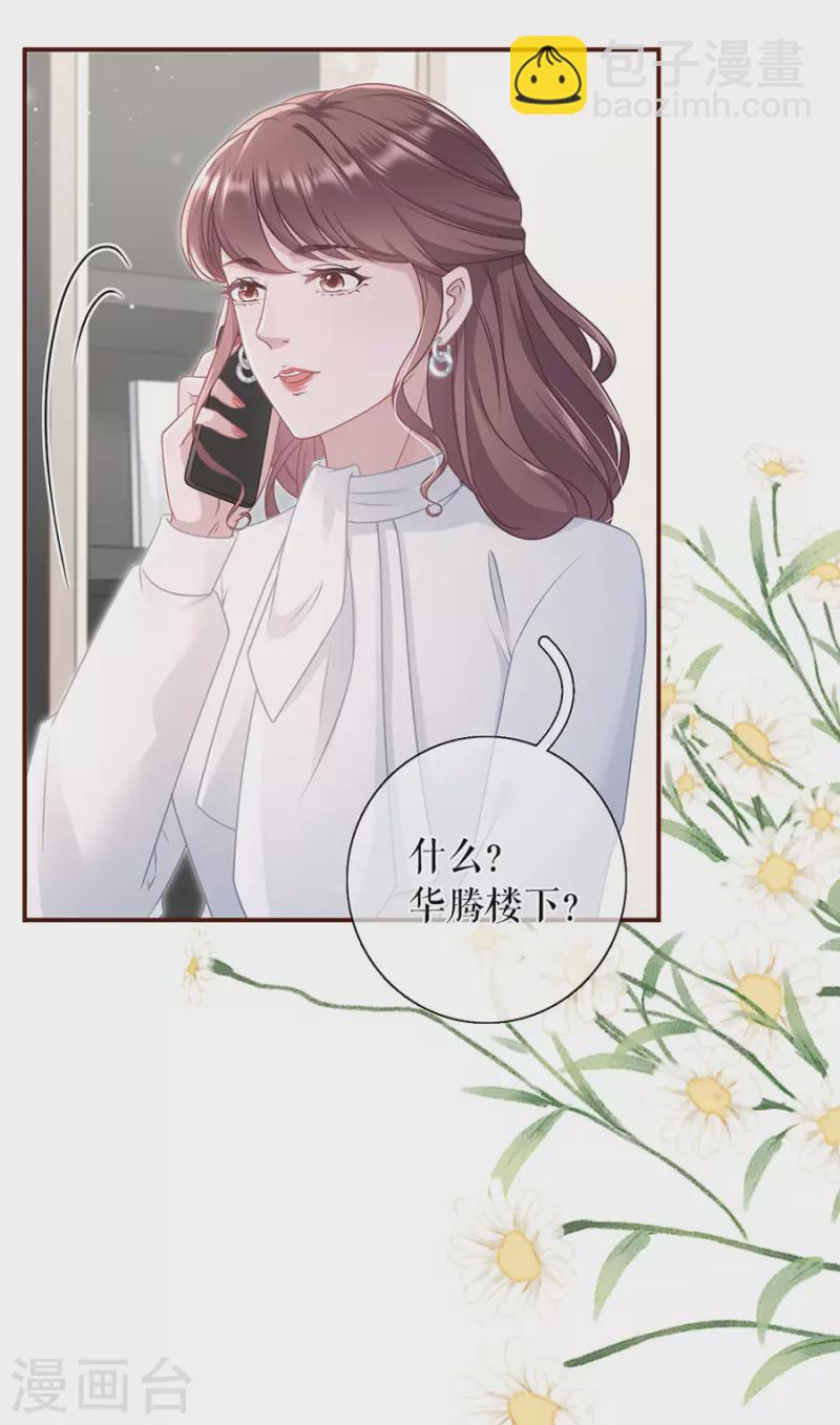 第84话 我需要你-第86话