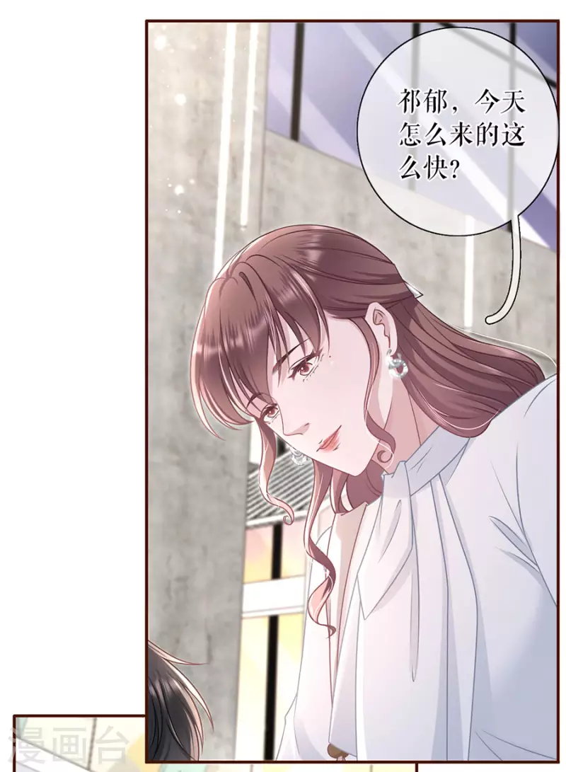 第84话 我需要你-第86话
