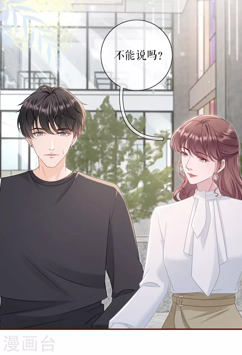 第84话 我需要你-第86话