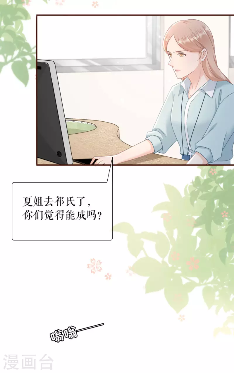 第84话 我需要你-第86话