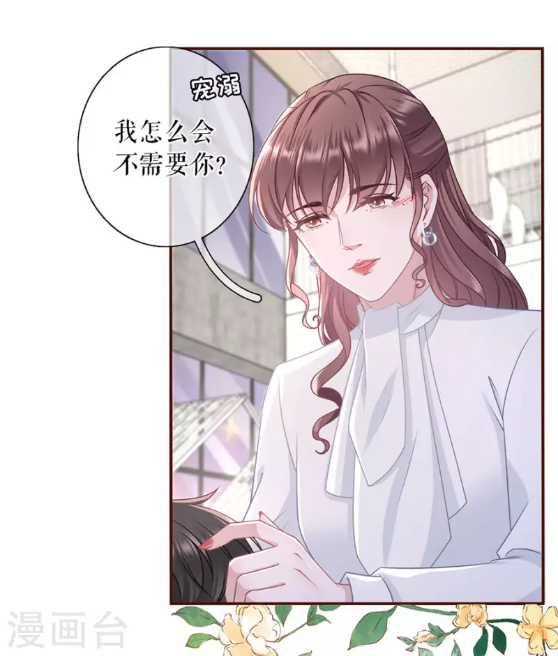 第84话 我需要你-第86话