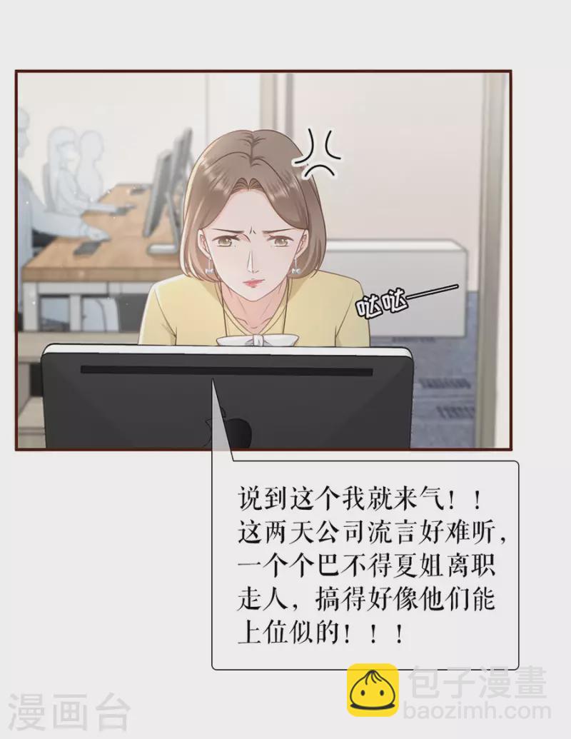 第84话 我需要你-第86话