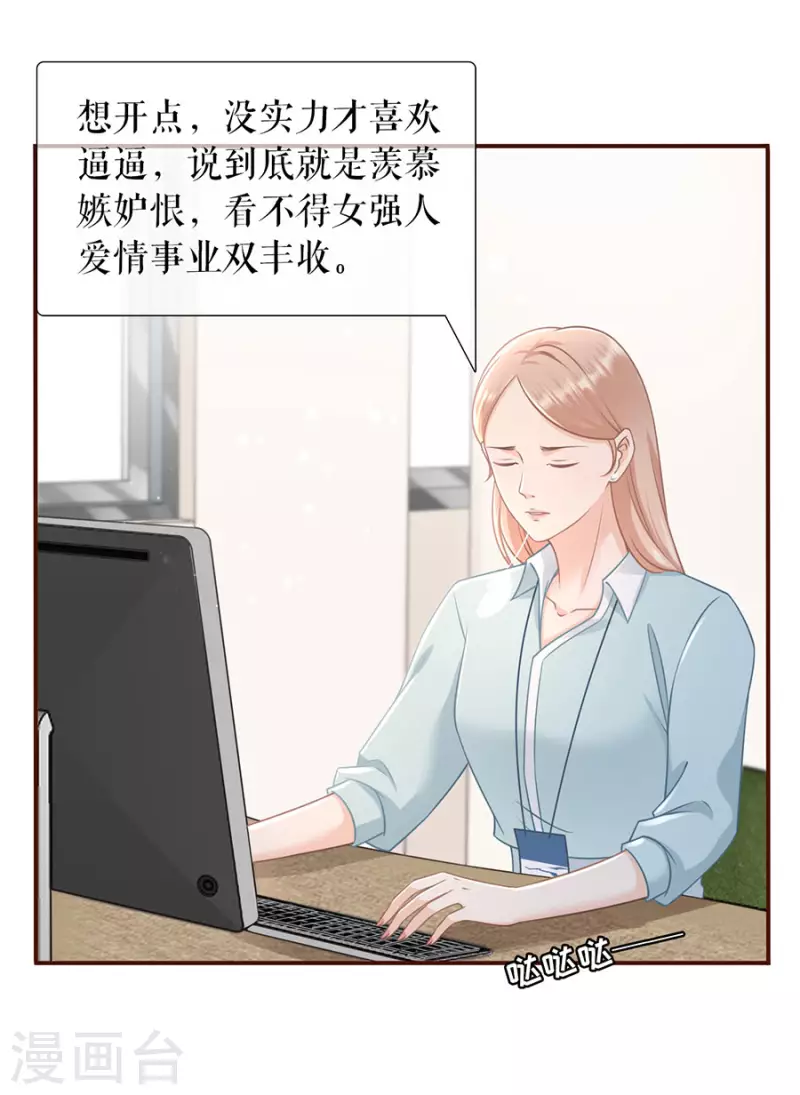第84话 我需要你-第86话