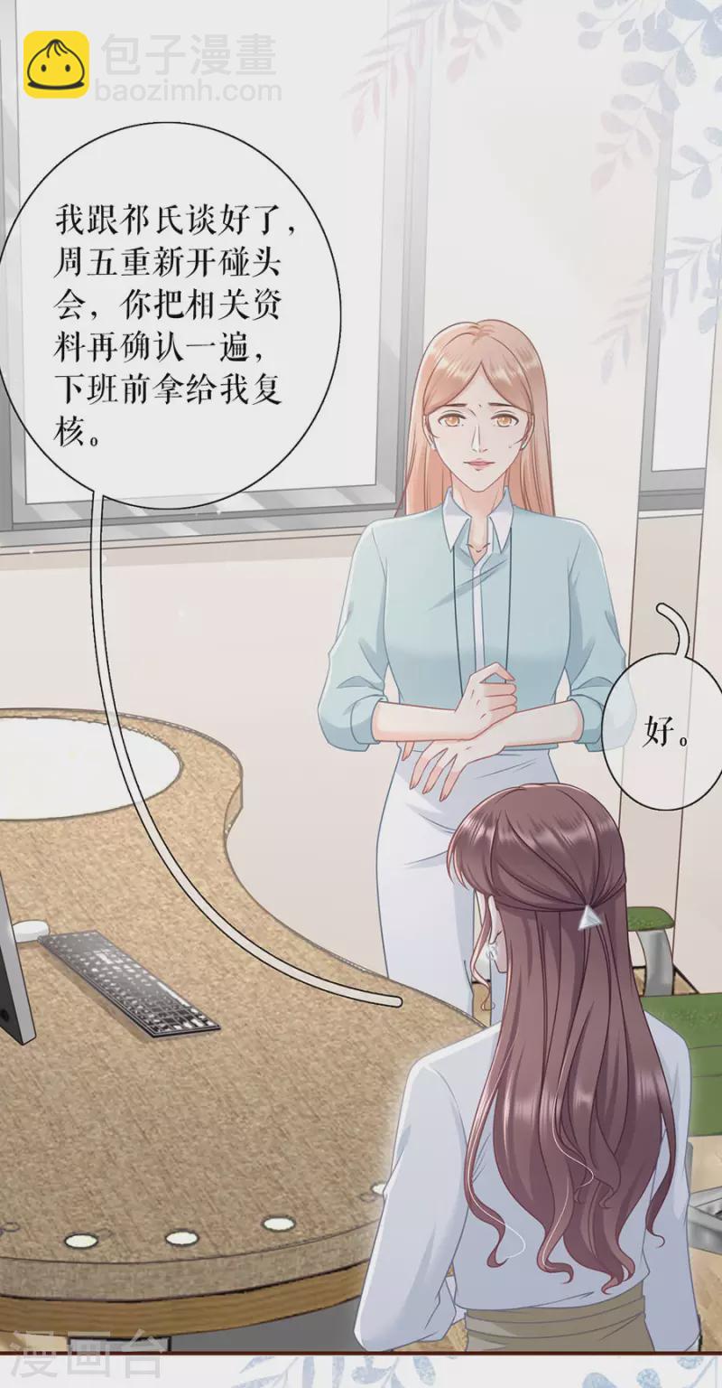 第84话 我需要你-第86话