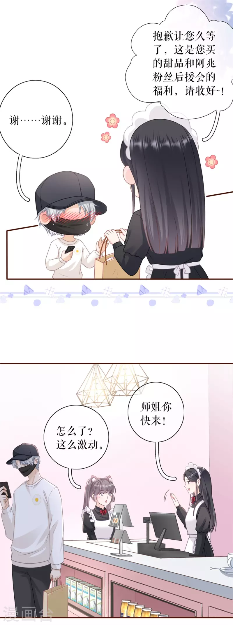 第86话 查岗-第88话