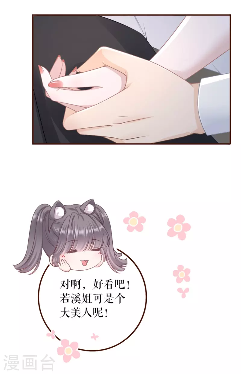 第86话 查岗-第88话