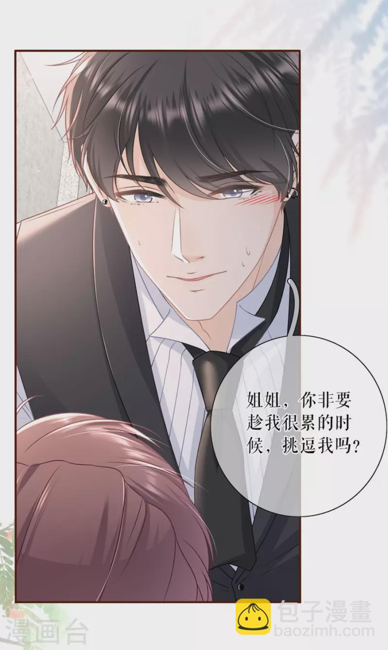 第86话 查岗-第88话