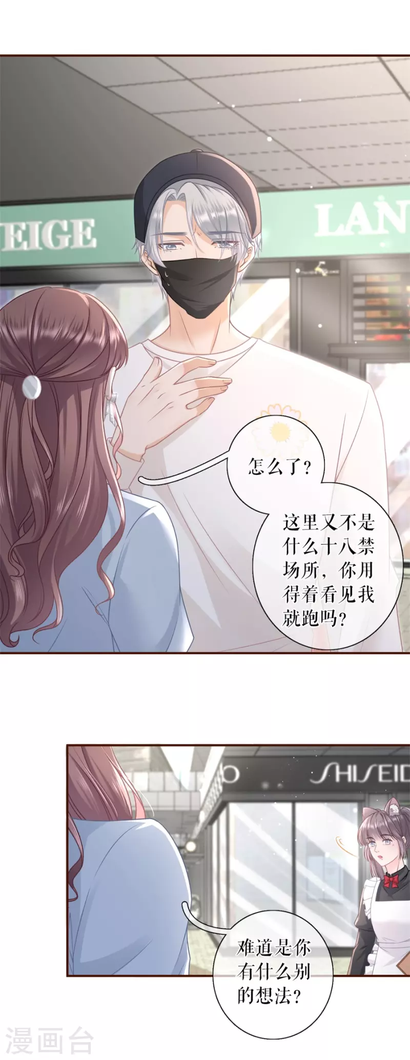 第86话 查岗-第88话