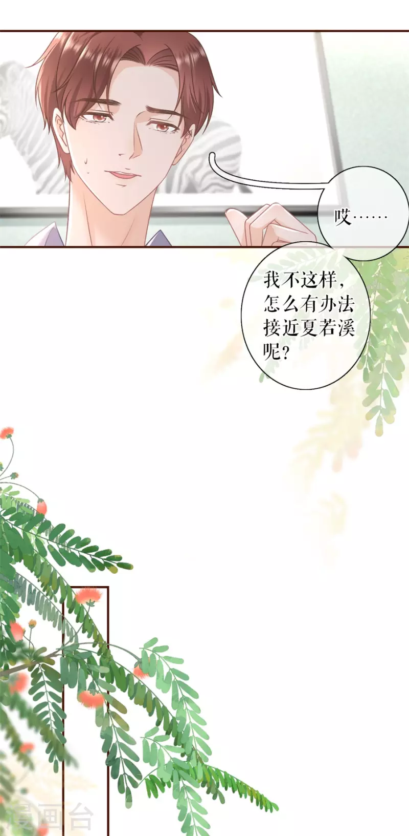 第88话 陷阱-第90话
