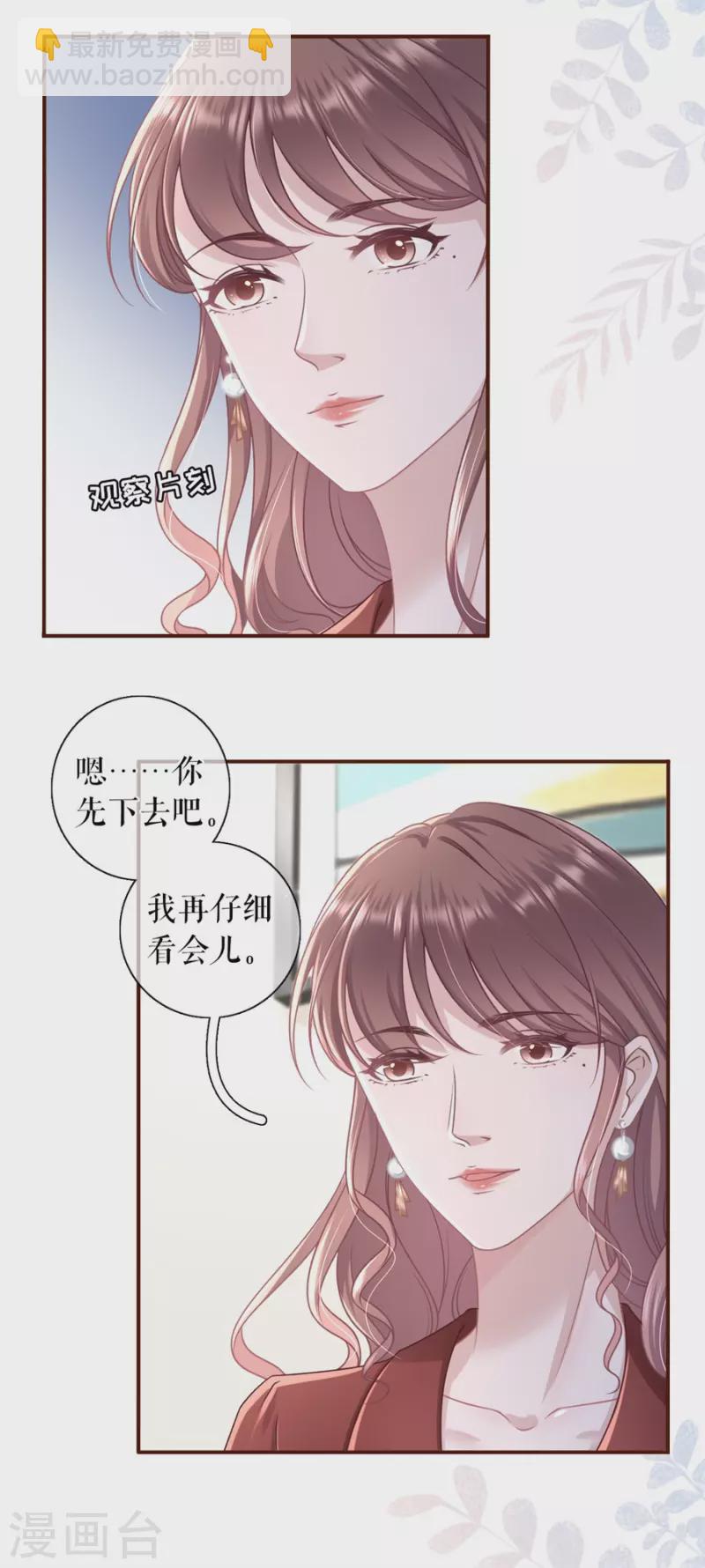 第88话 陷阱-第90话