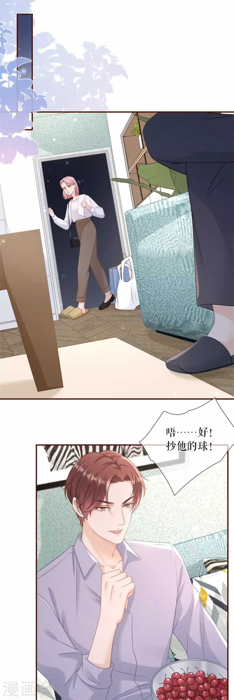 第88话 陷阱-第90话