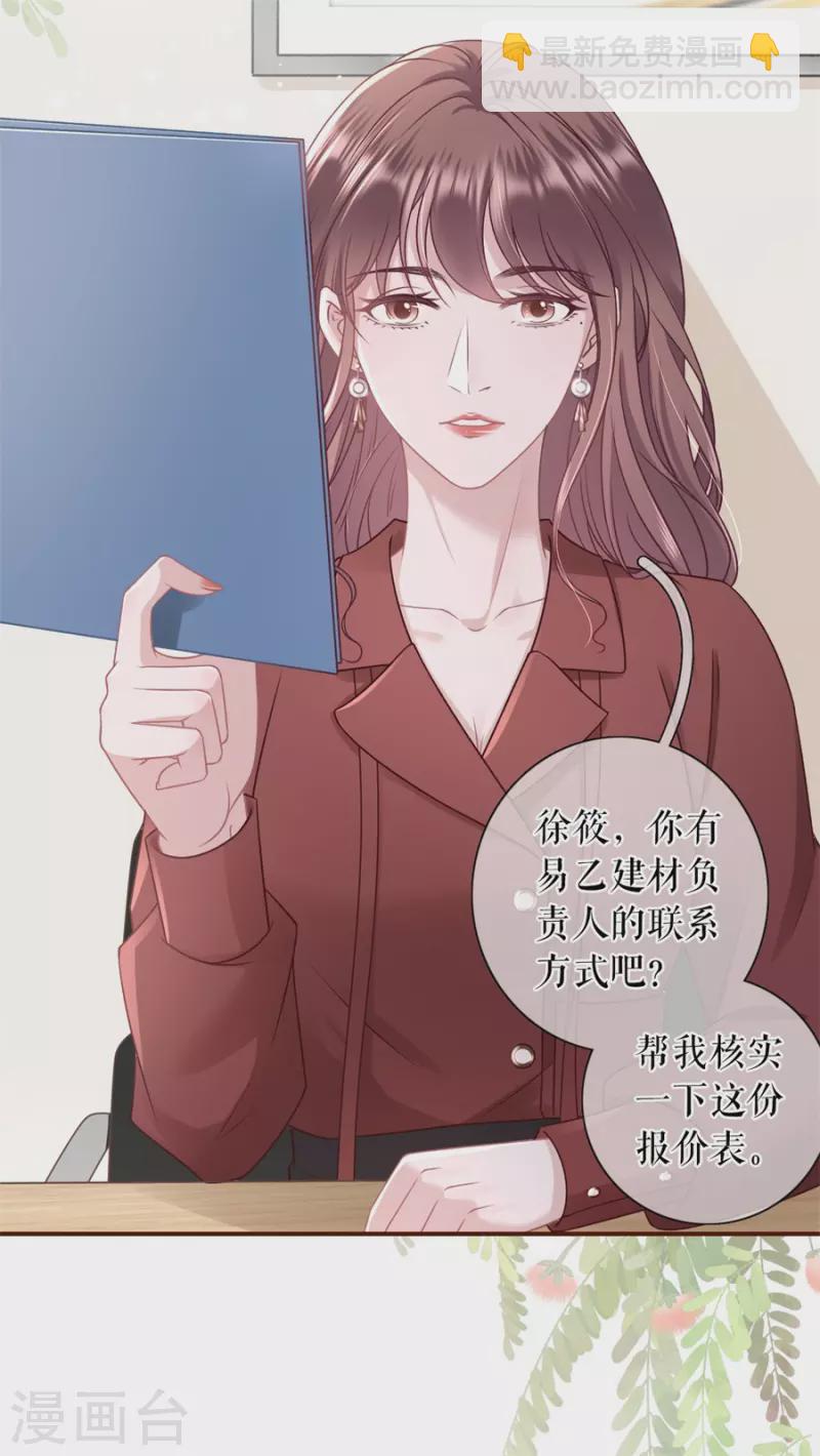 第88话 陷阱-第90话