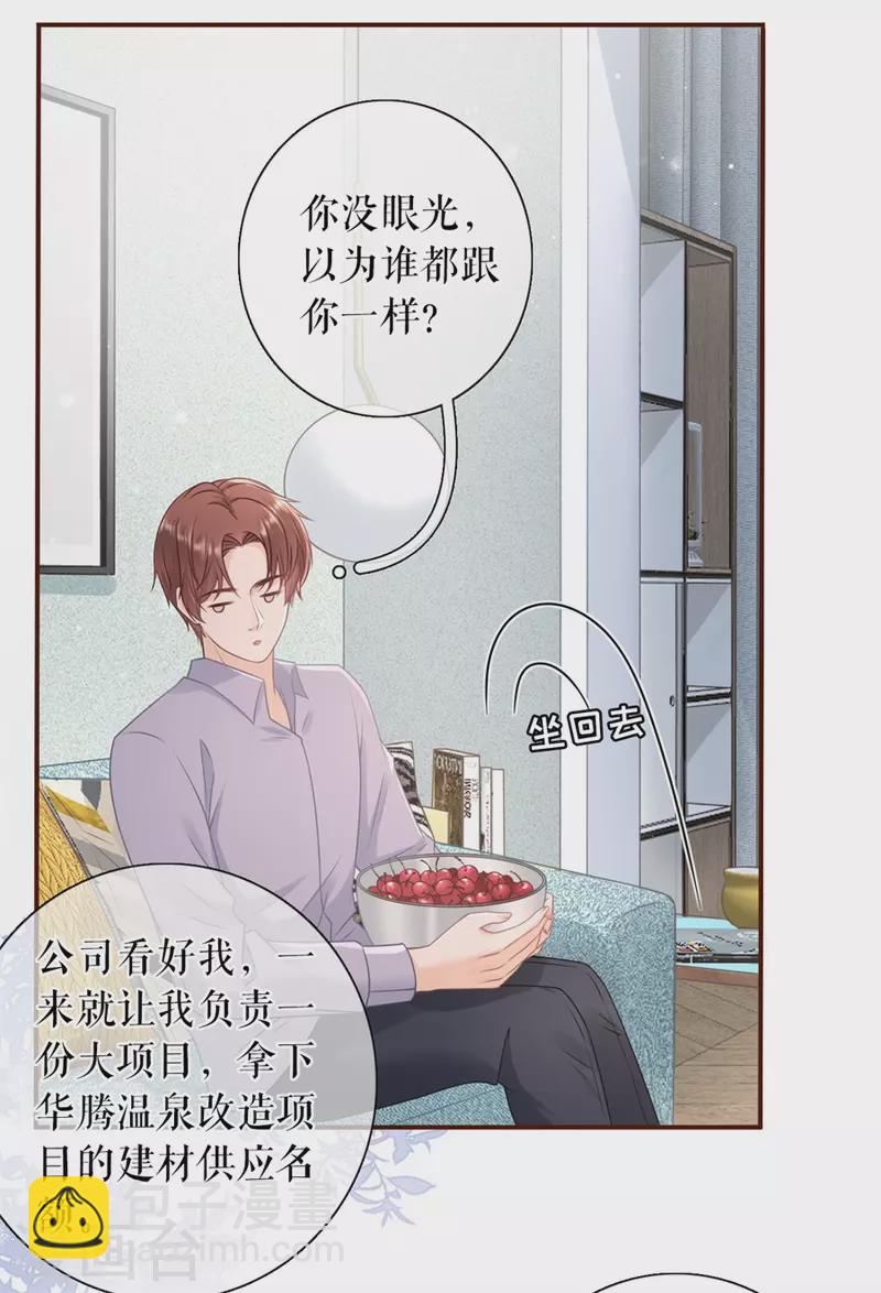 第88话 陷阱-第90话