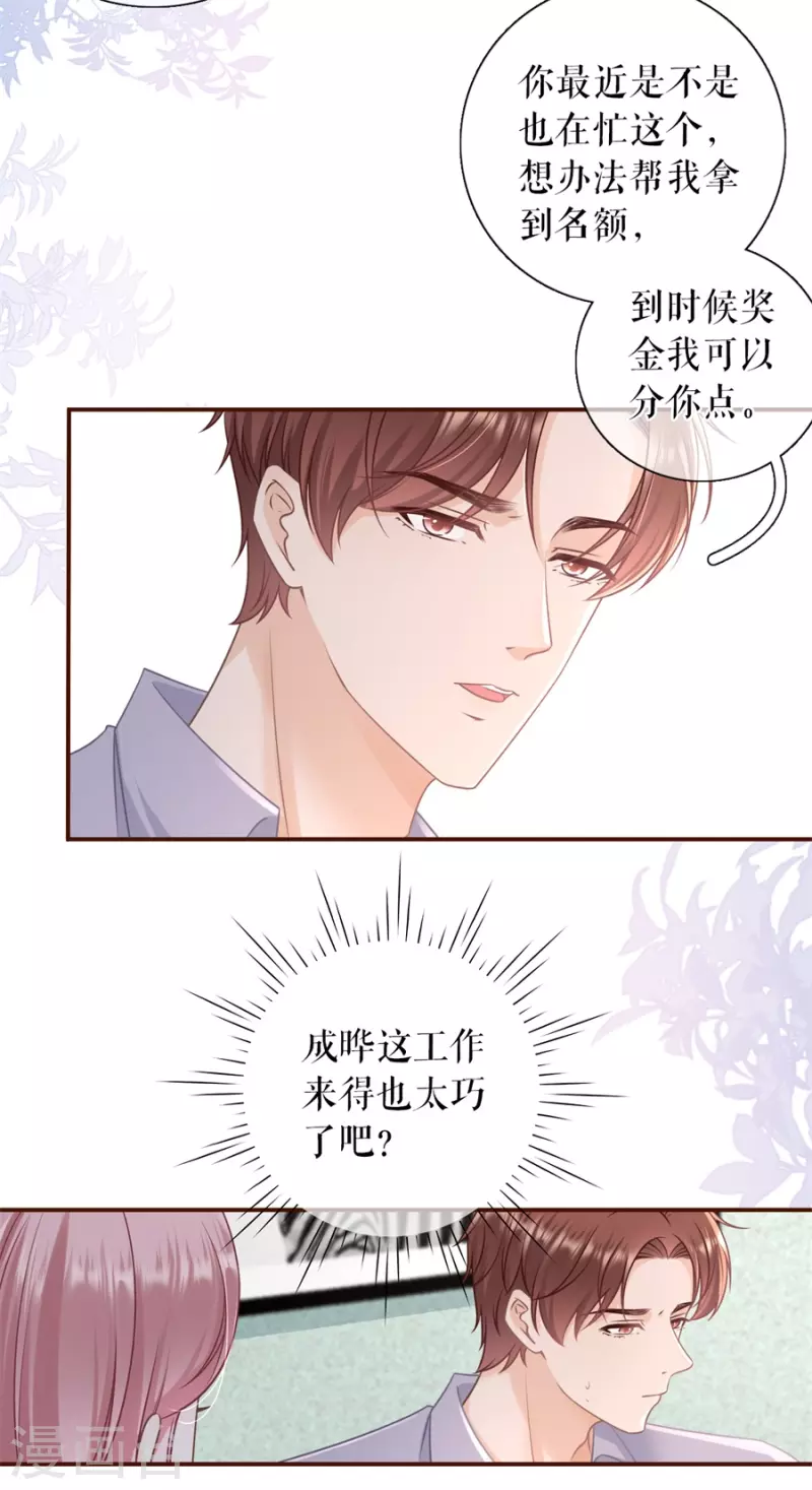 第88话 陷阱-第90话