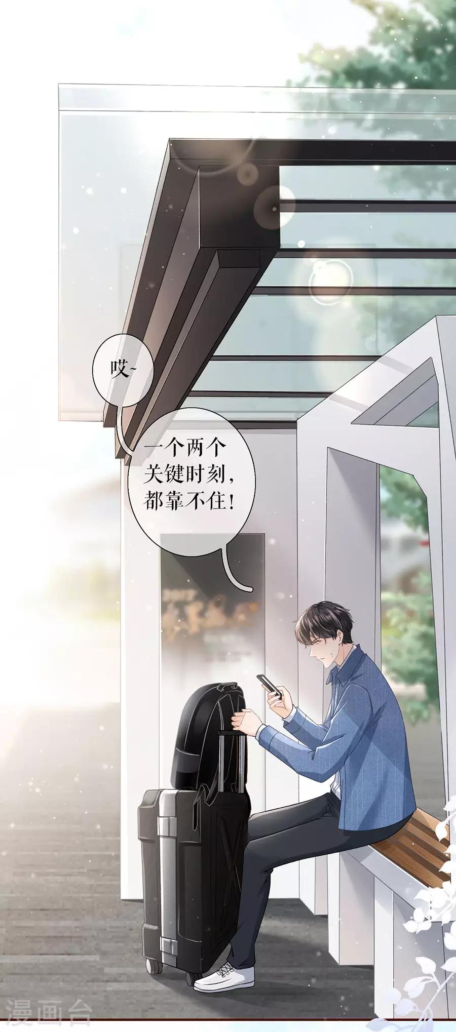 第9话 长征路漫漫-第10话
