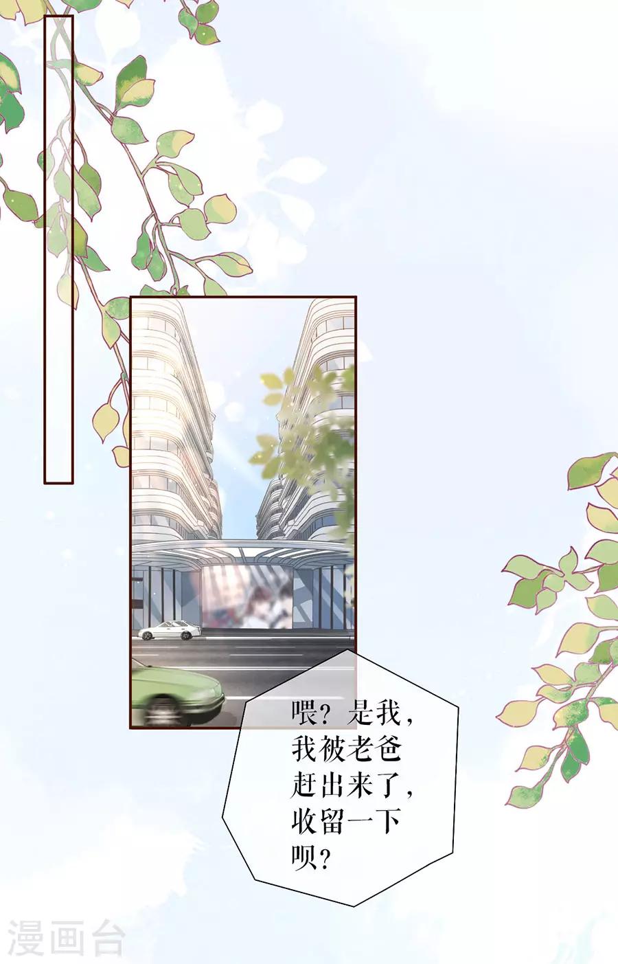 第9话 长征路漫漫-第10话