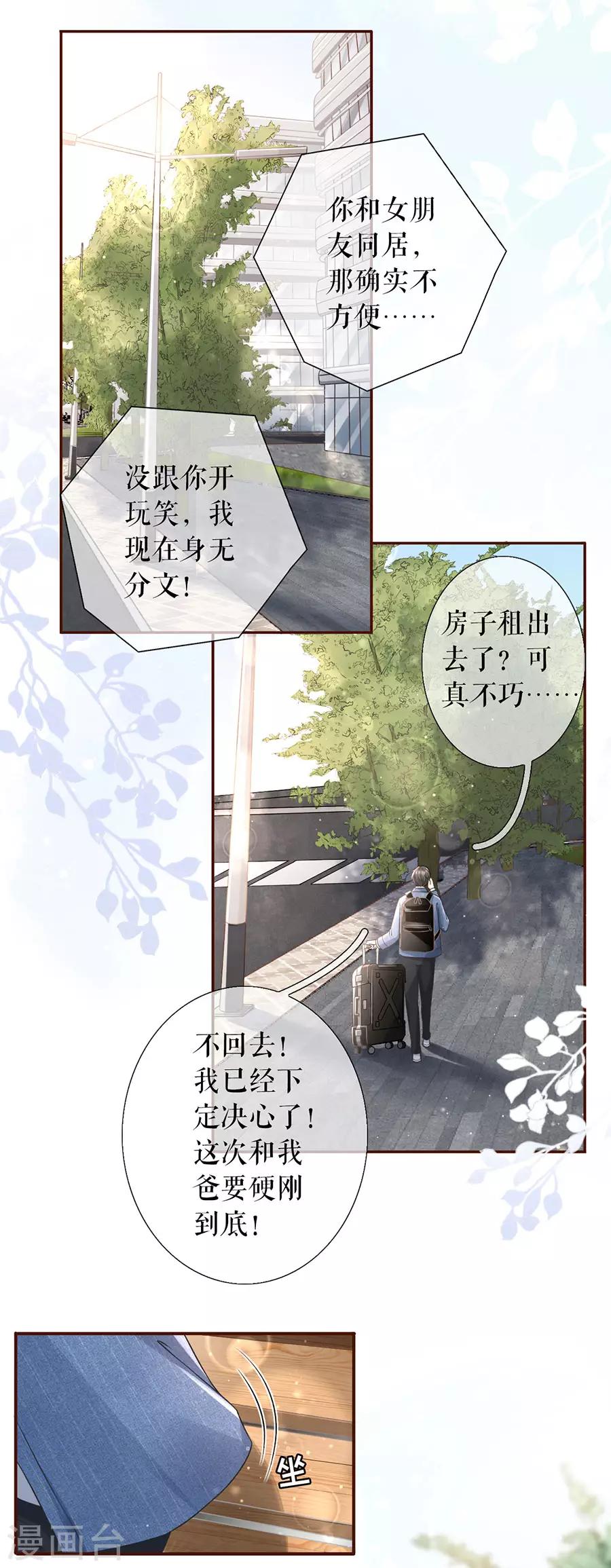 第9话 长征路漫漫-第10话