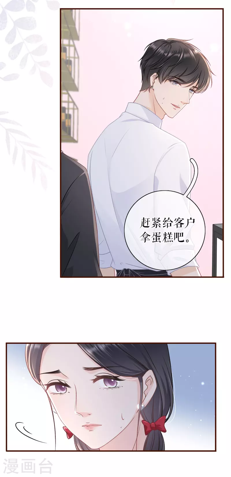 第90话 保持距离-第92话