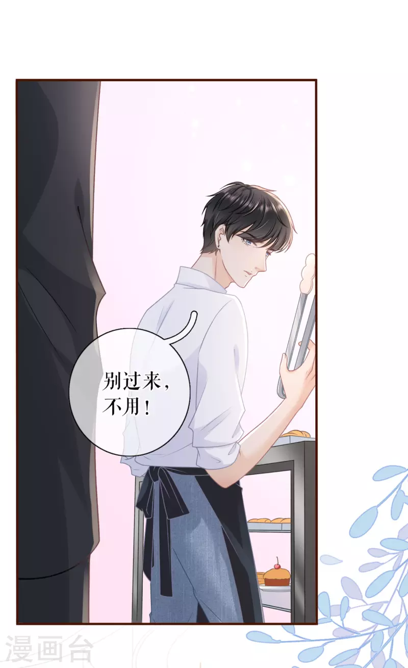 第90话 保持距离-第92话