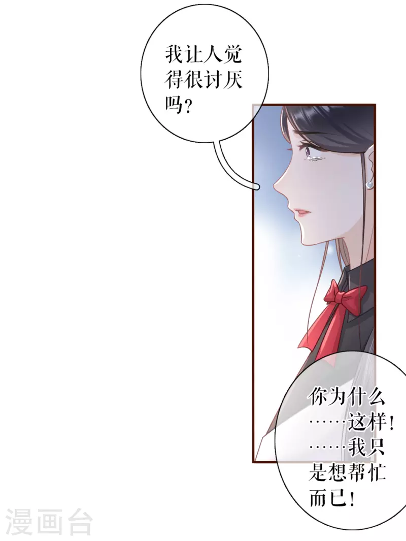 第90话 保持距离-第92话
