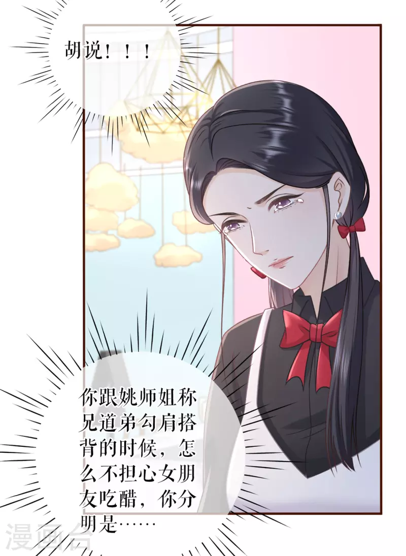 第90话 保持距离-第92话