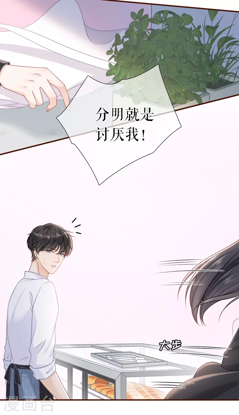 第90话 保持距离-第92话