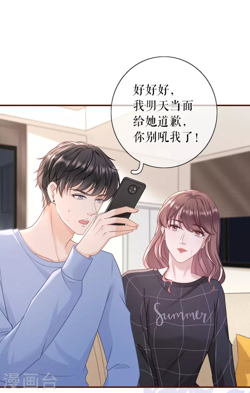 第90话 保持距离-第92话