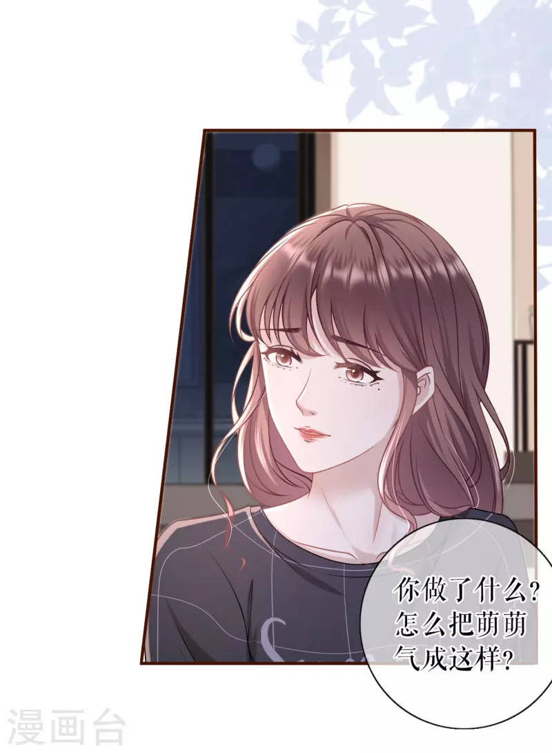 第90话 保持距离-第92话