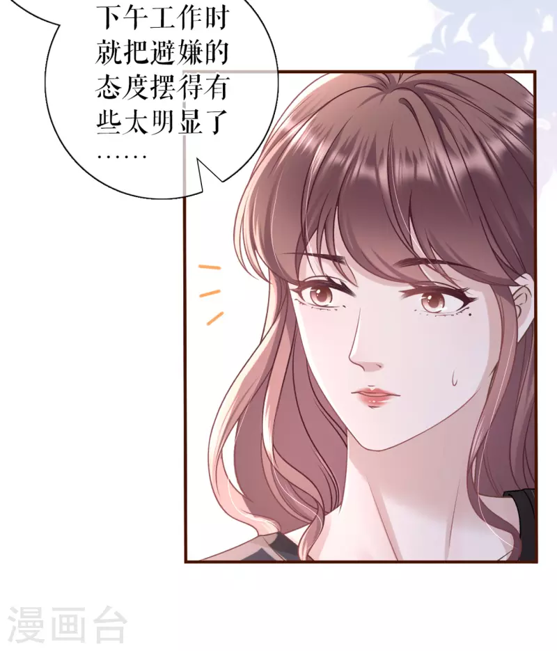 第90话 保持距离-第92话