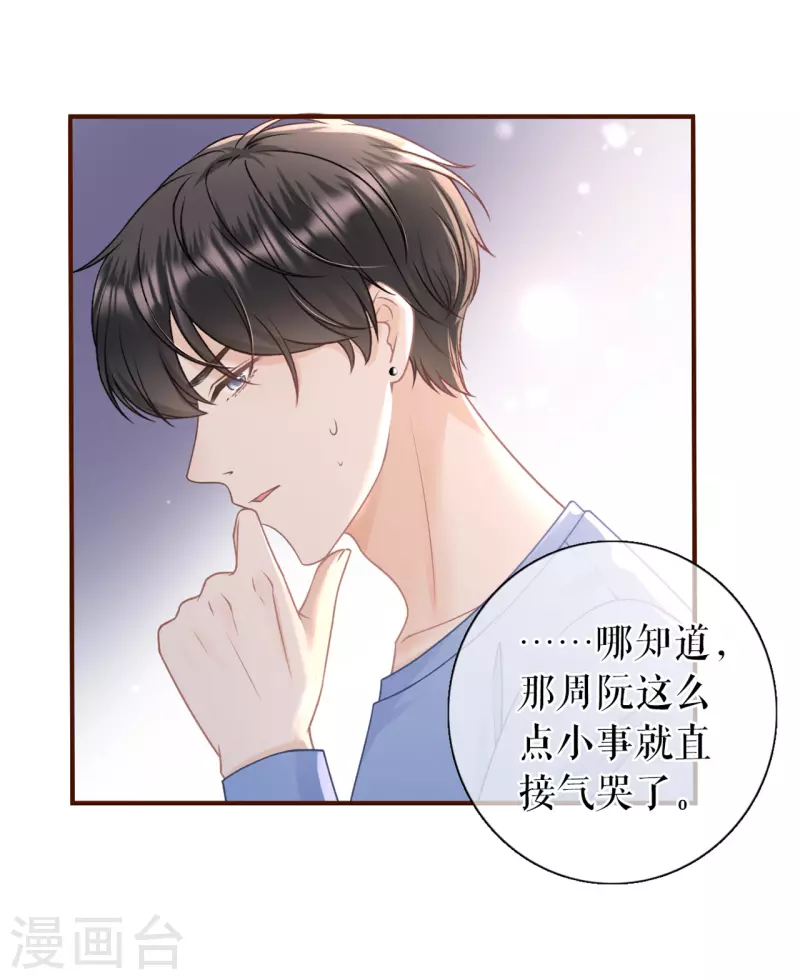 第90话 保持距离-第92话