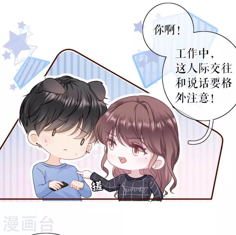 第90话 保持距离-第92话