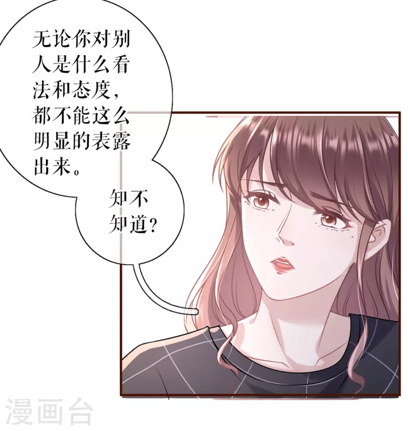 第90话 保持距离-第92话
