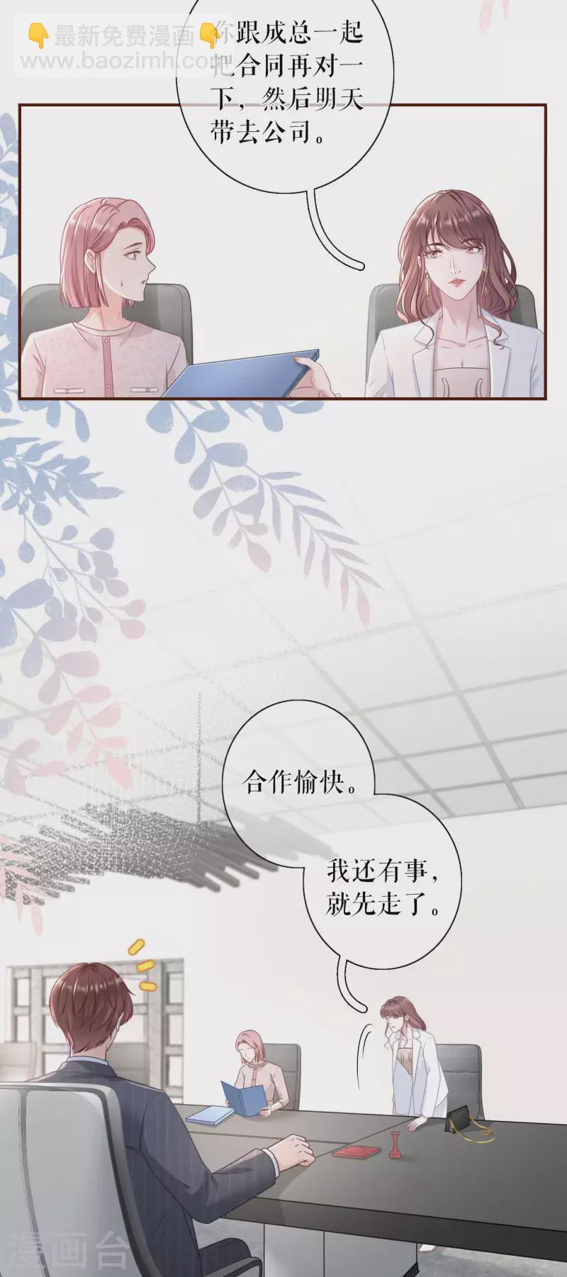 第92话 严词拒绝-第94话