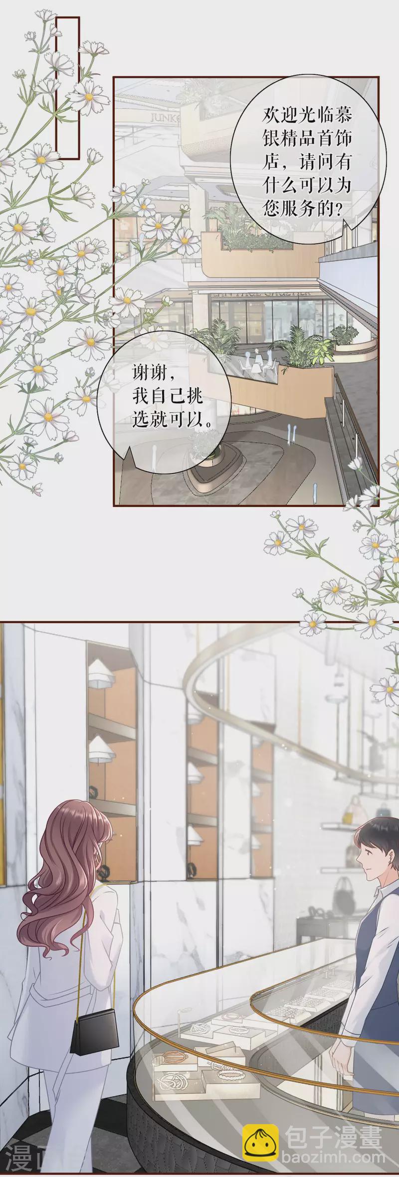 第92话 严词拒绝-第94话