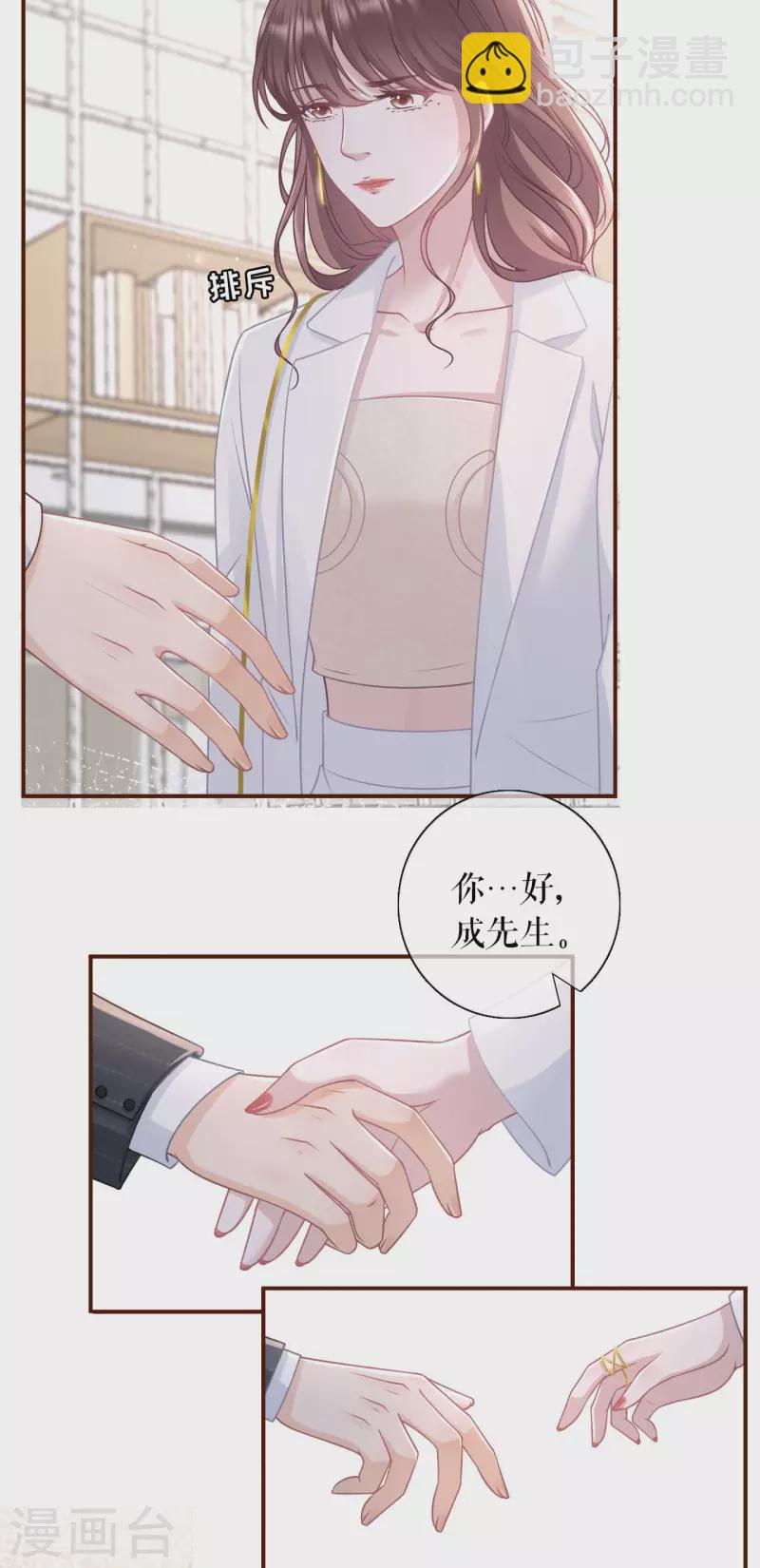 第92话 严词拒绝-第94话