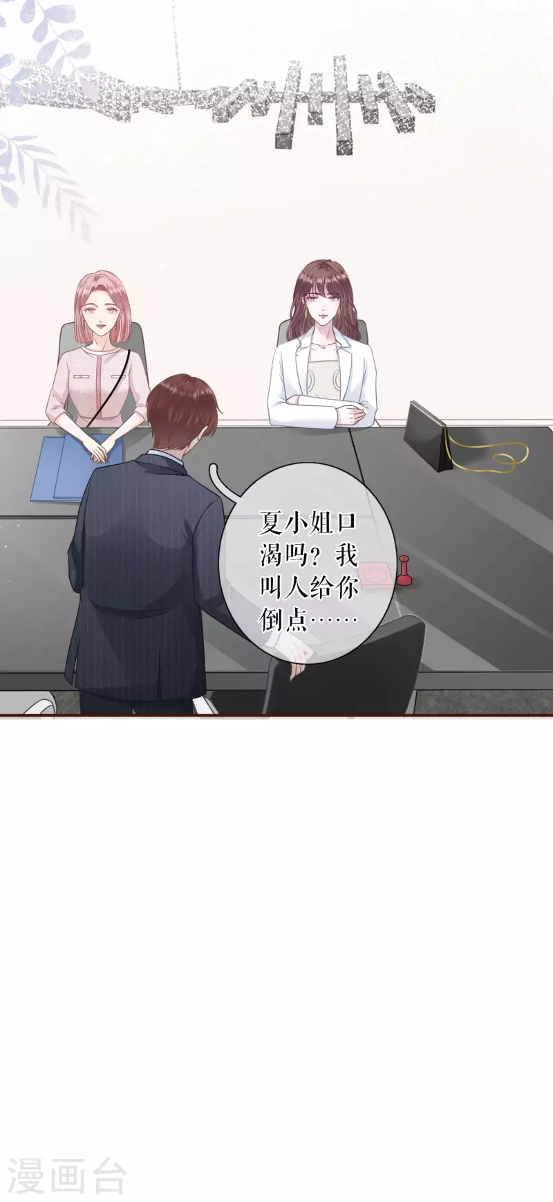 第92话 严词拒绝-第94话